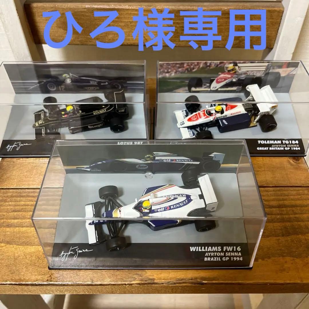 アイルトン・セナ　F1 ミニカー