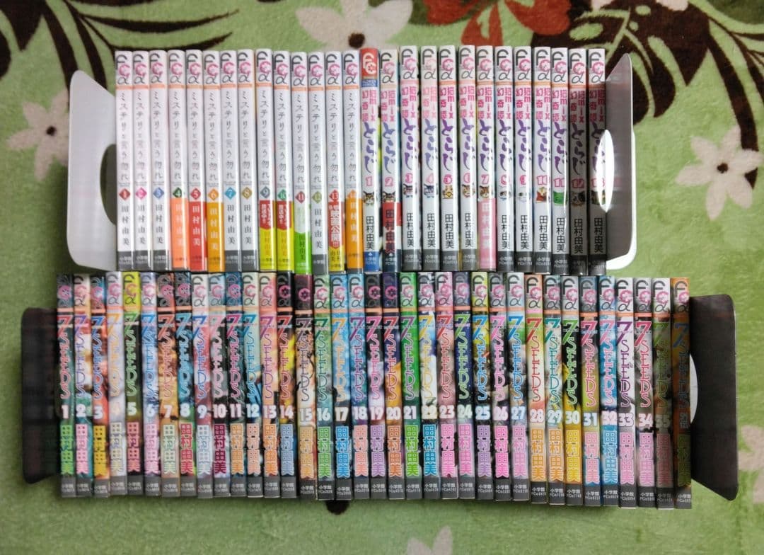 田村由美 「ミステリと言う勿れ」「とらじ」「7SEEDS」63冊セット