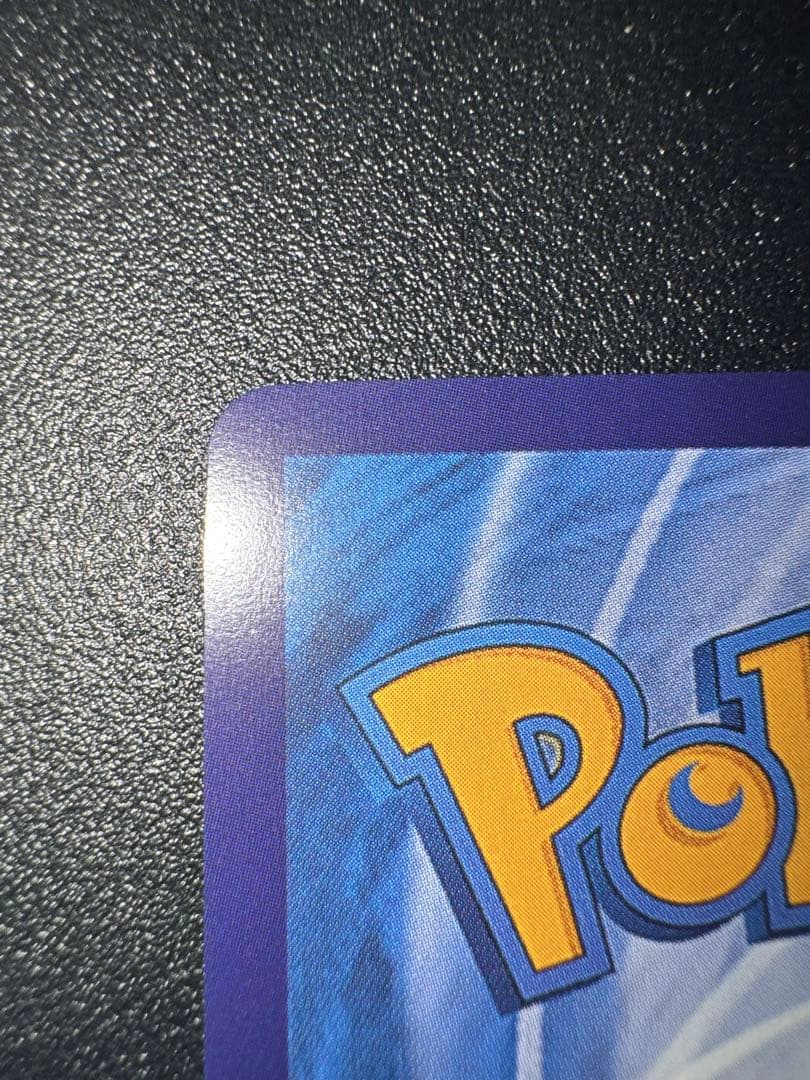 【美品】皮卡丘 AR ピカチュウ AR コダック 171/151 中国語 ポケカ