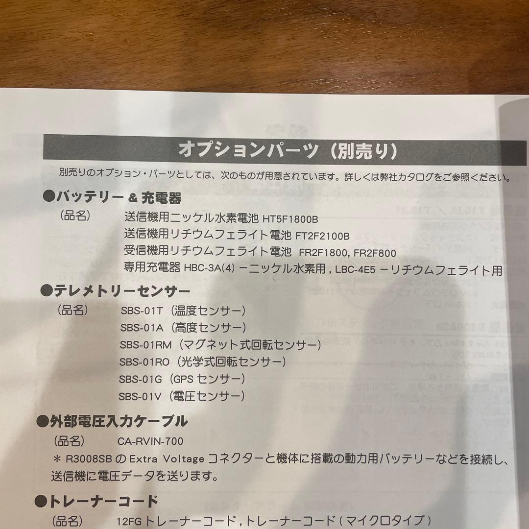 【外使用無/美品】 Futaba T10J 10チャンネル R/C送信機