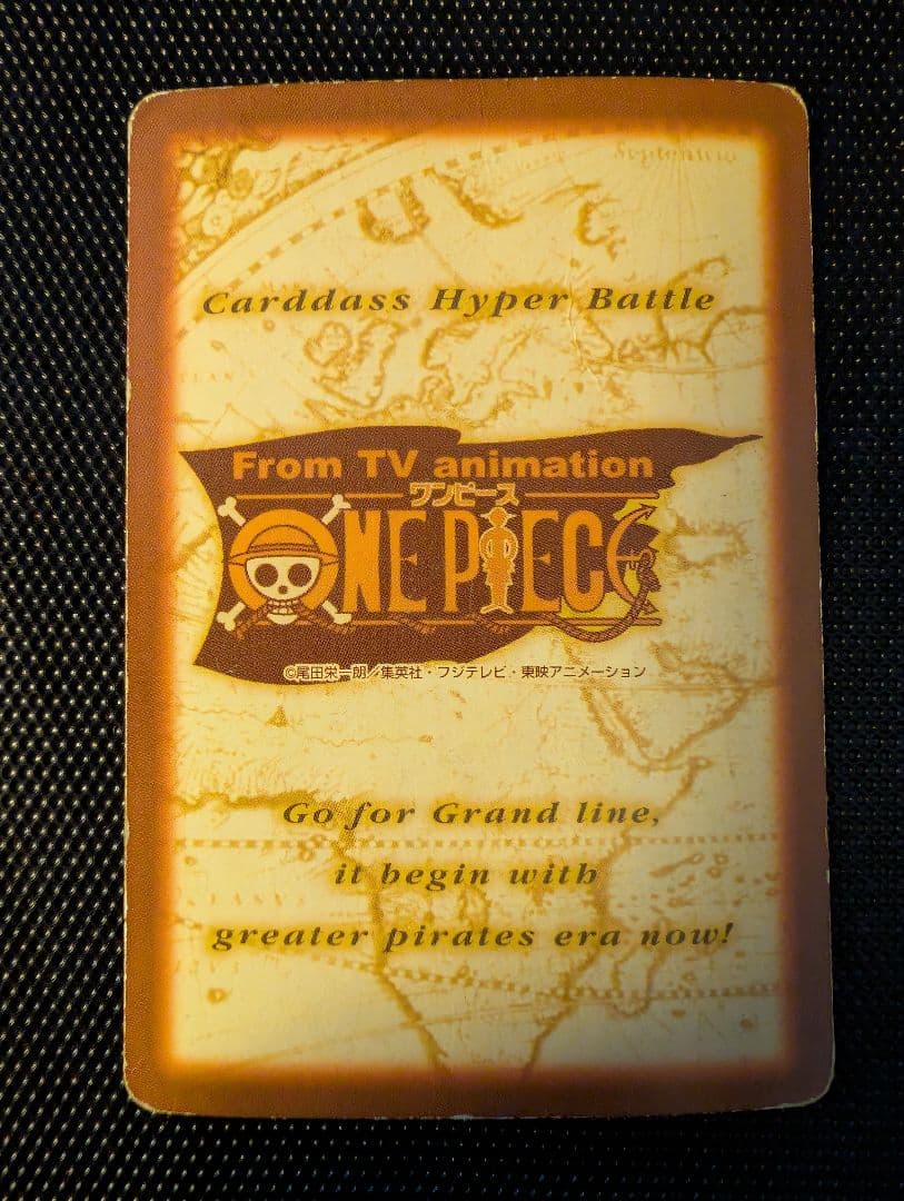 ワンピース カードダス ハイパーバトル ルフィ C01 初期