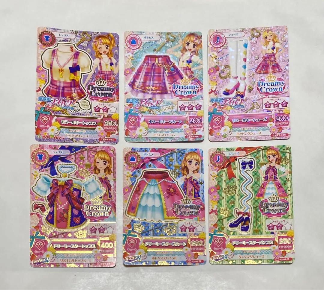 アイカツカード コンプリート！ 大空あかり 6点セット