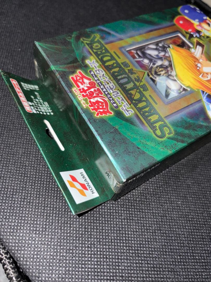 【未開封】 遊戯王OCG ストラクチャーデッキ 城之内編 vol.1 初期