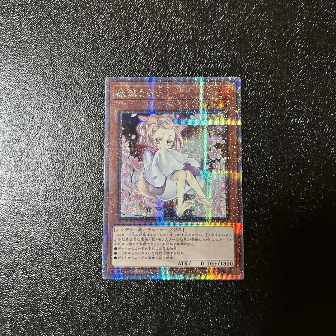 灰流うらら 25th SE [QCAC-JP050]