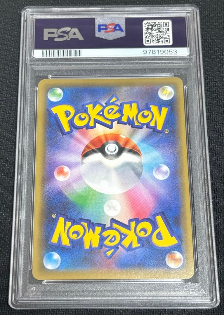 モノマネむすめ SR SM6b チャンピオンロード 077/066 psa10