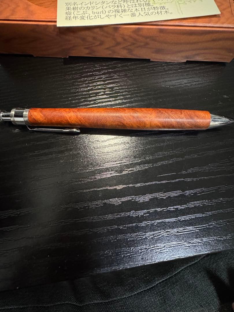 【値下げ交渉〇】工房楔 花梨 こぶ杢 シャープペンシル0.5