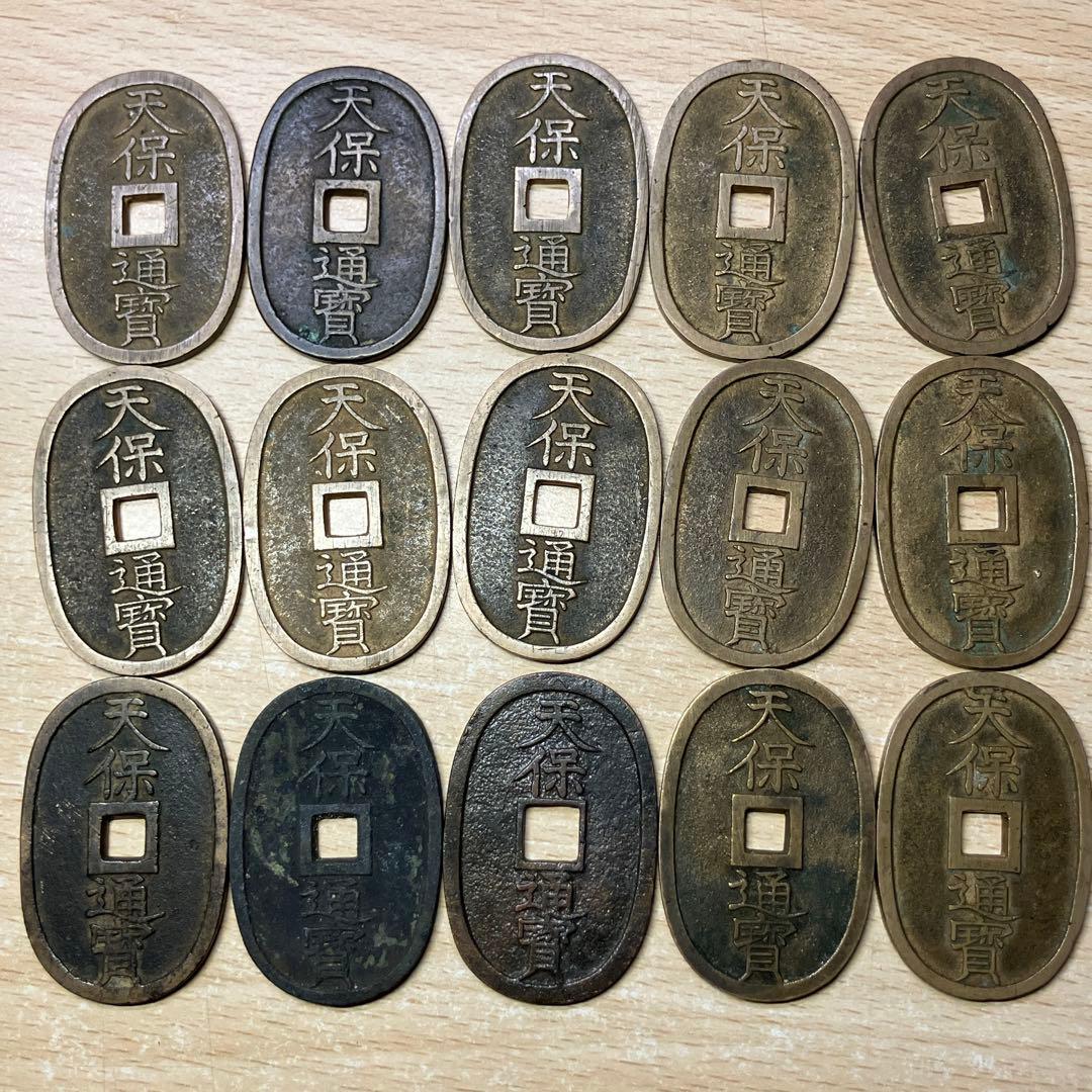 蔦*様 【穴銭 まとめ】天保通宝 寛永通宝 4文銭 ジャンク銭 江戸 【現品限り