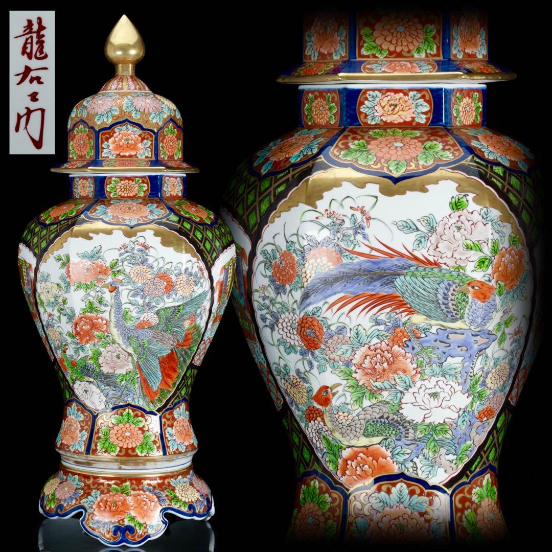 有田焼 龍右衛門 染錦窓絵花鳥図 沈香壺 飾壺 三段壺 特大85㎝ 骨董 古美術