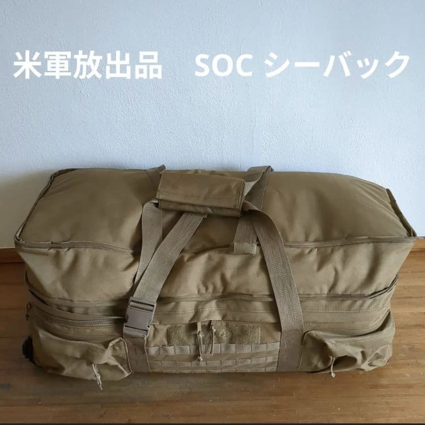 米軍放出品　SOC シーバック　③