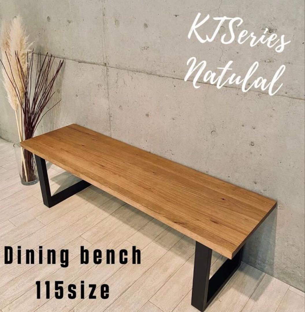 ダイニングテーブル、ベンチセット