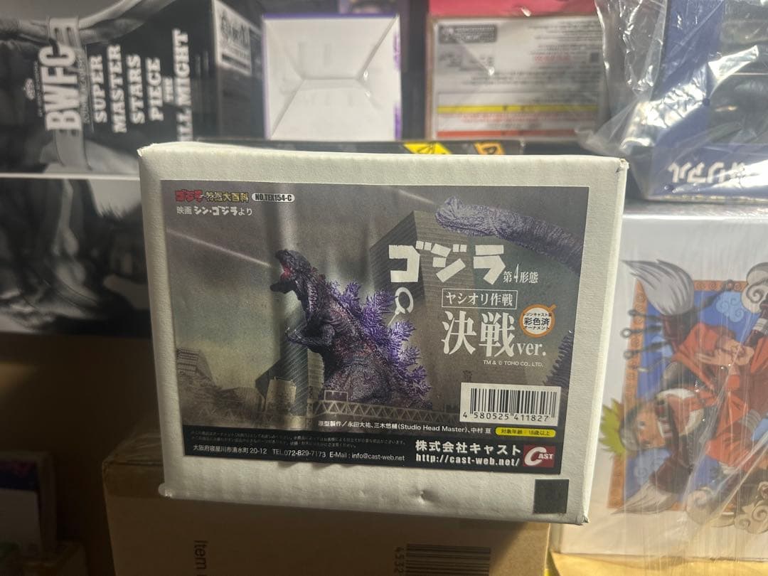 CAST 特撮大百科 ゴジラ第4形態 ヤシオリ作戦 決戦ver.