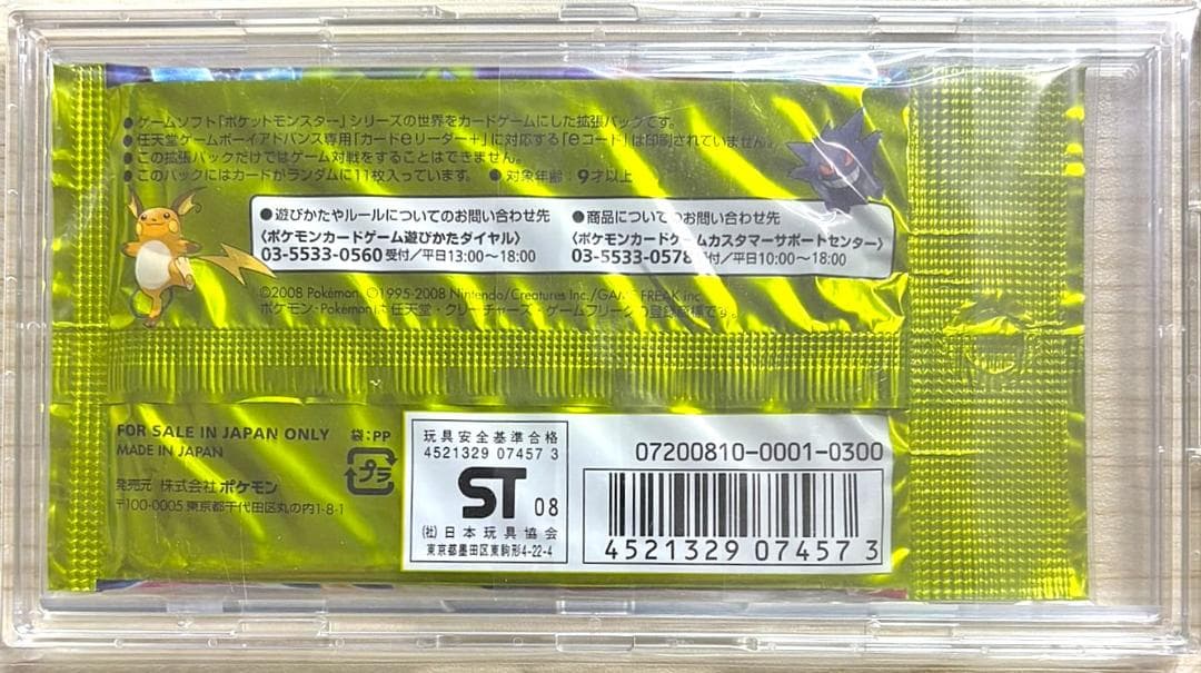【破空の激闘】　新品未開封パック　ハードケース入り ポケモンカード