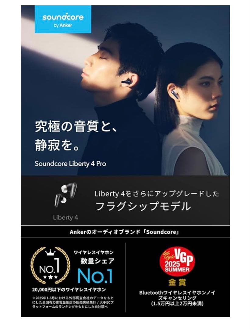 ひ*む様 【極美品・オマケ付】Anker Soundcore Liberty 4