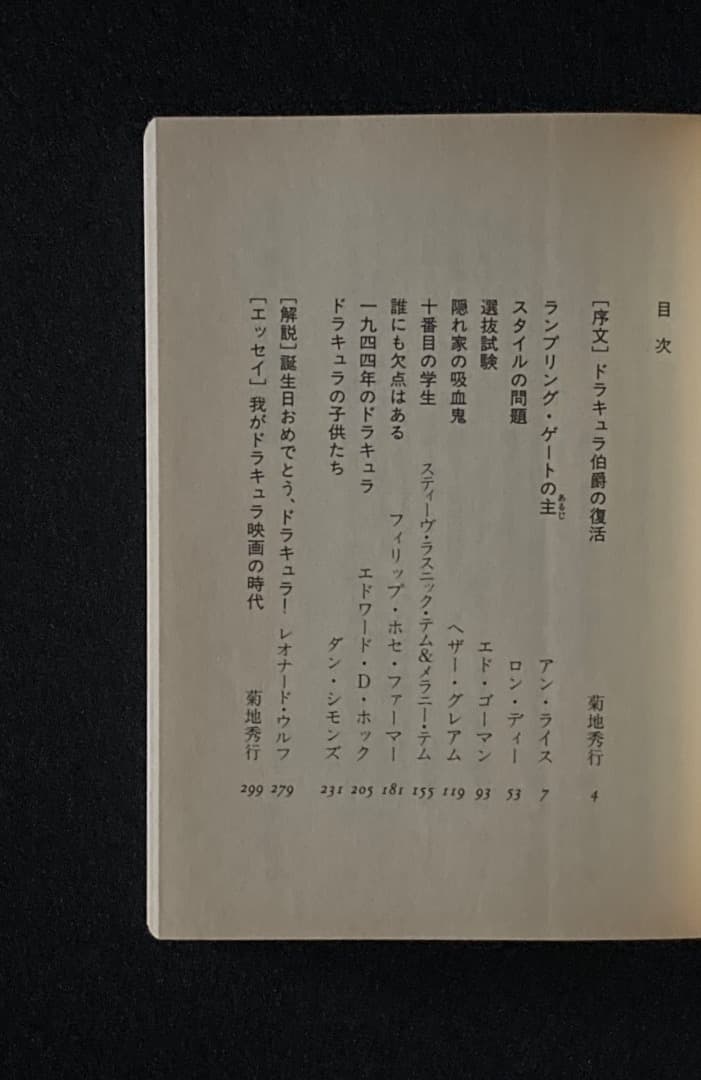 683《おすすめ》『妖魔の宴 6冊 ＆ 魔界シネマ館』（菊地秀行関係7冊セット）
