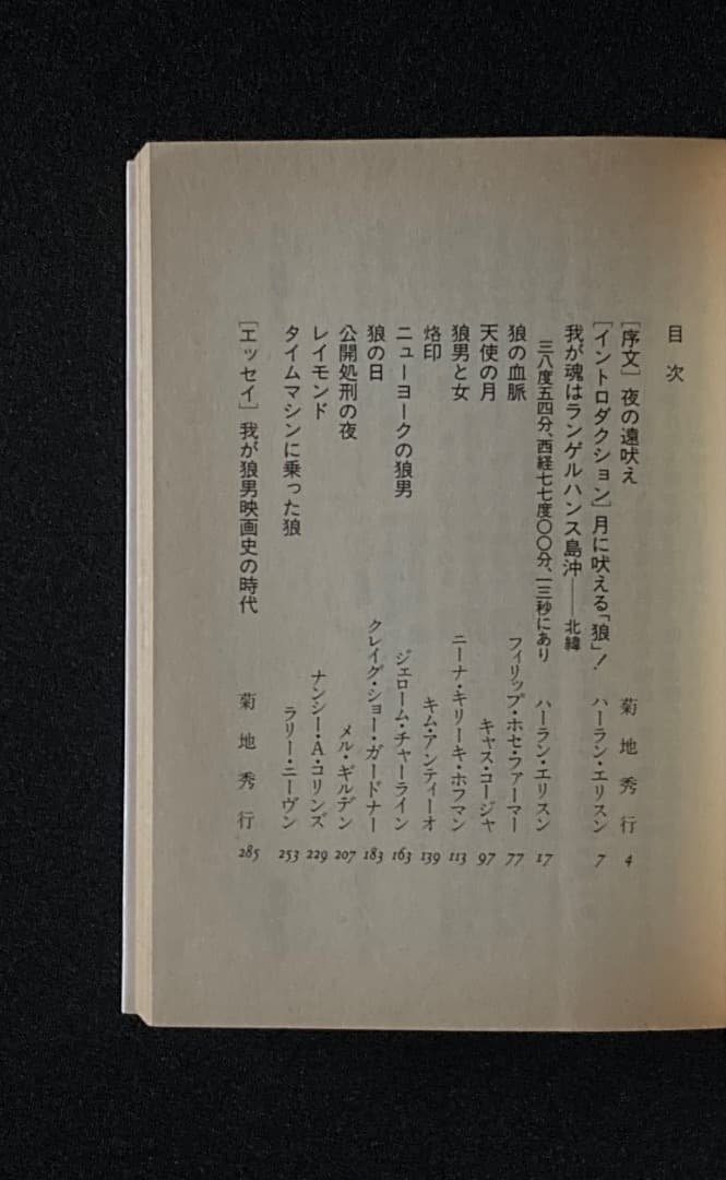 683《おすすめ》『妖魔の宴 6冊 ＆ 魔界シネマ館』（菊地秀行関係7冊セット）