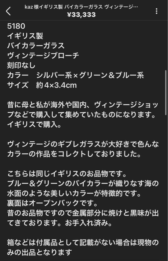 kaz様おまとめ4点