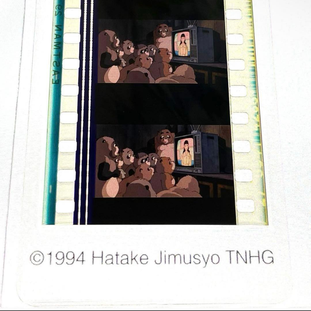 三鷹の森ジブリ美術館　フィルムブックマーカー　平成狸合戦ぽんぽこ