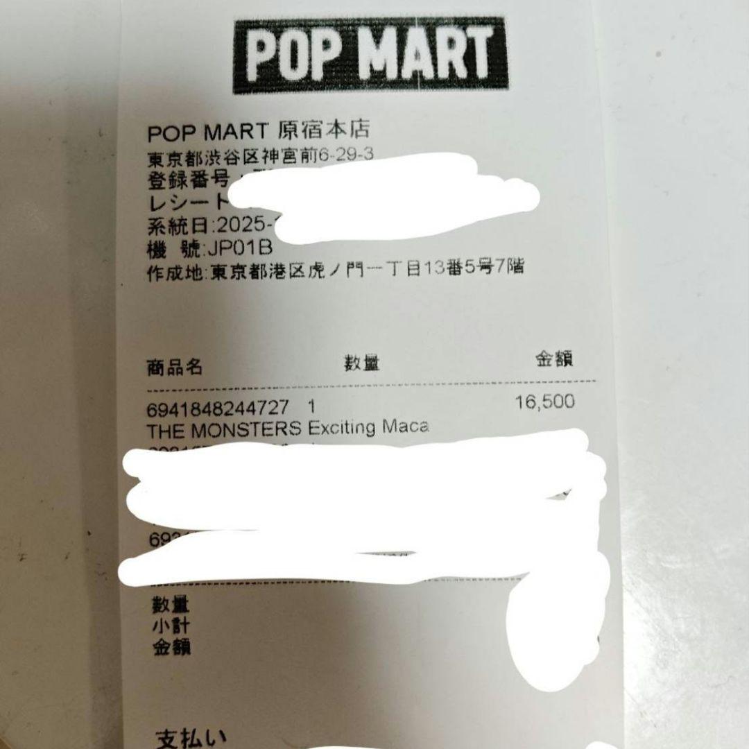 正規品 ラブブ Exciting Macaron マカロン アソートボックス