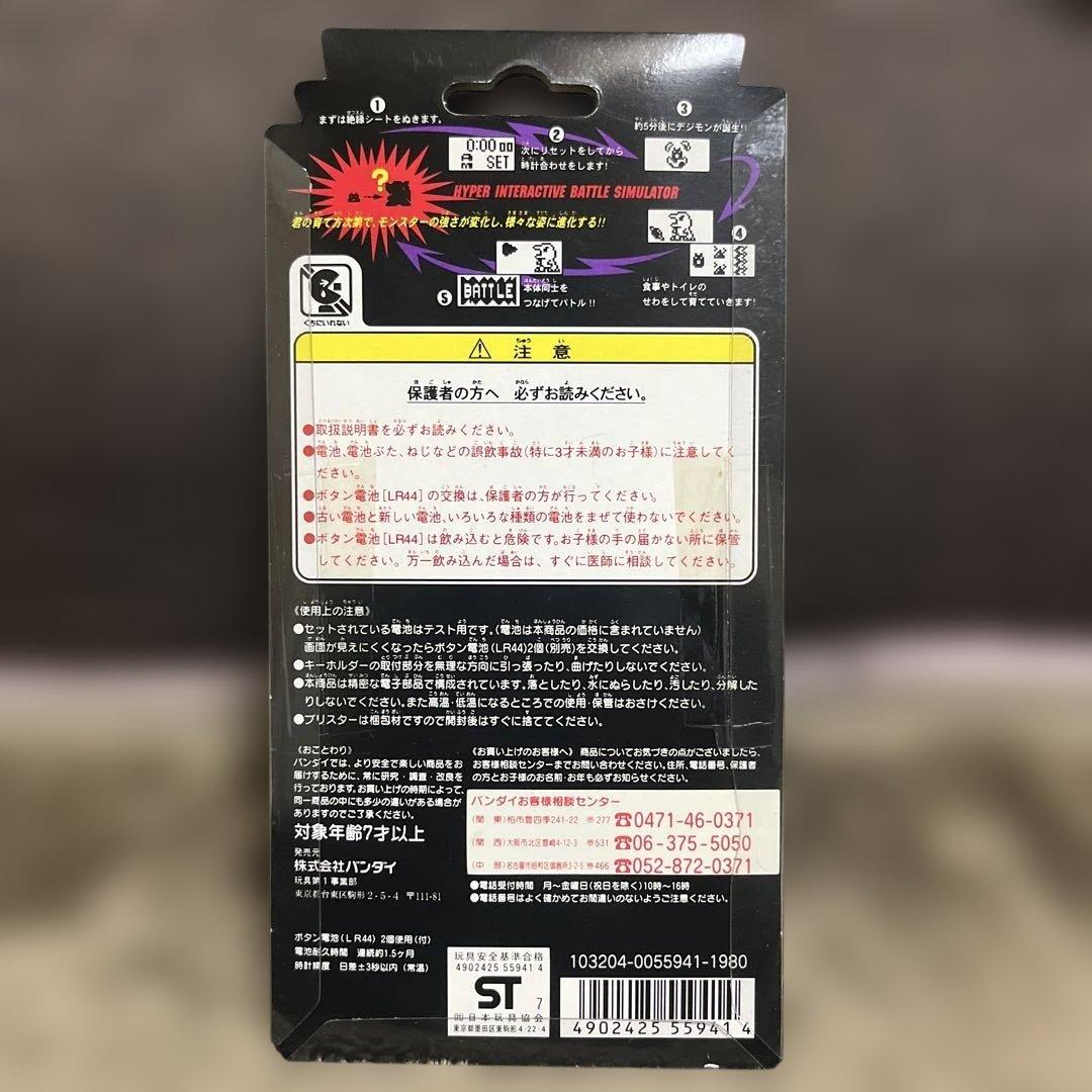 初期　デジモン　デジモンモンスター