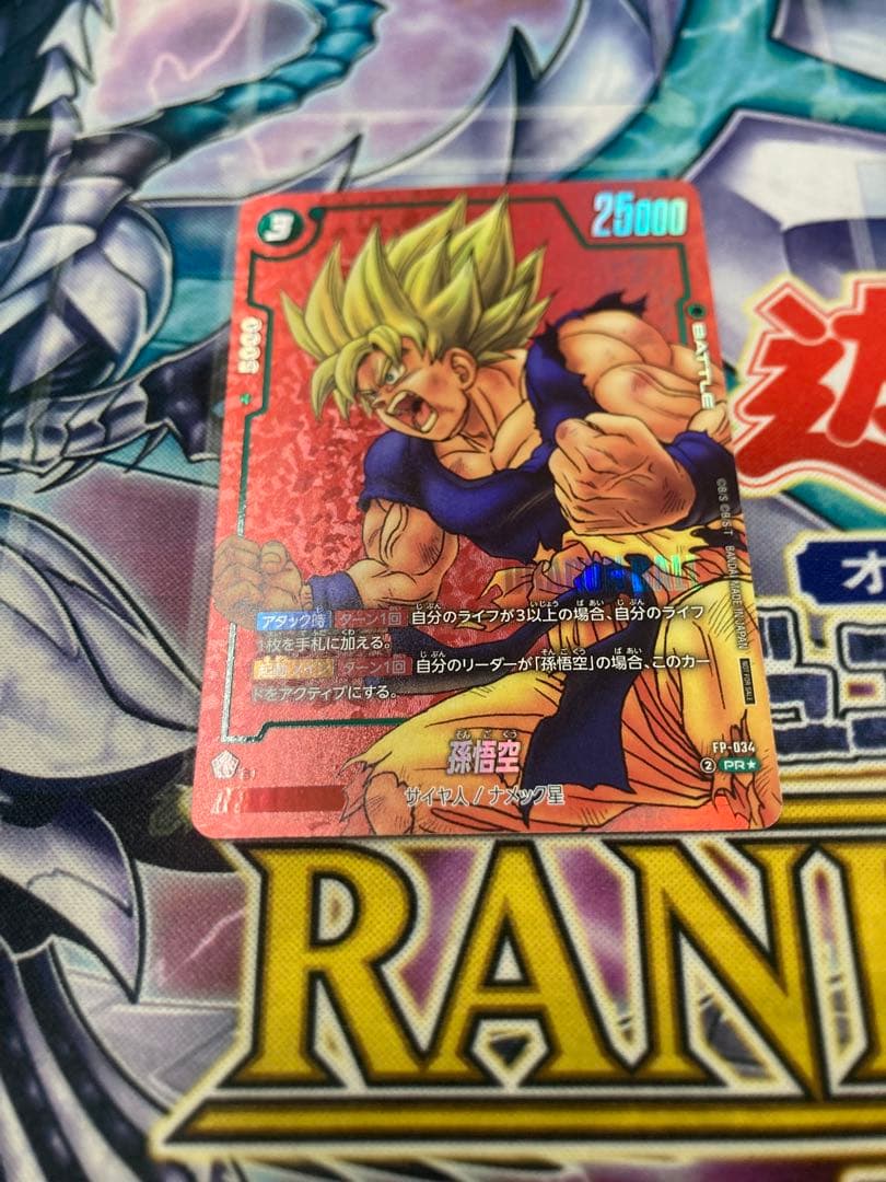 FP-034孫悟空　リミテッドパック MANGA ver 01 プロモ　パラレル