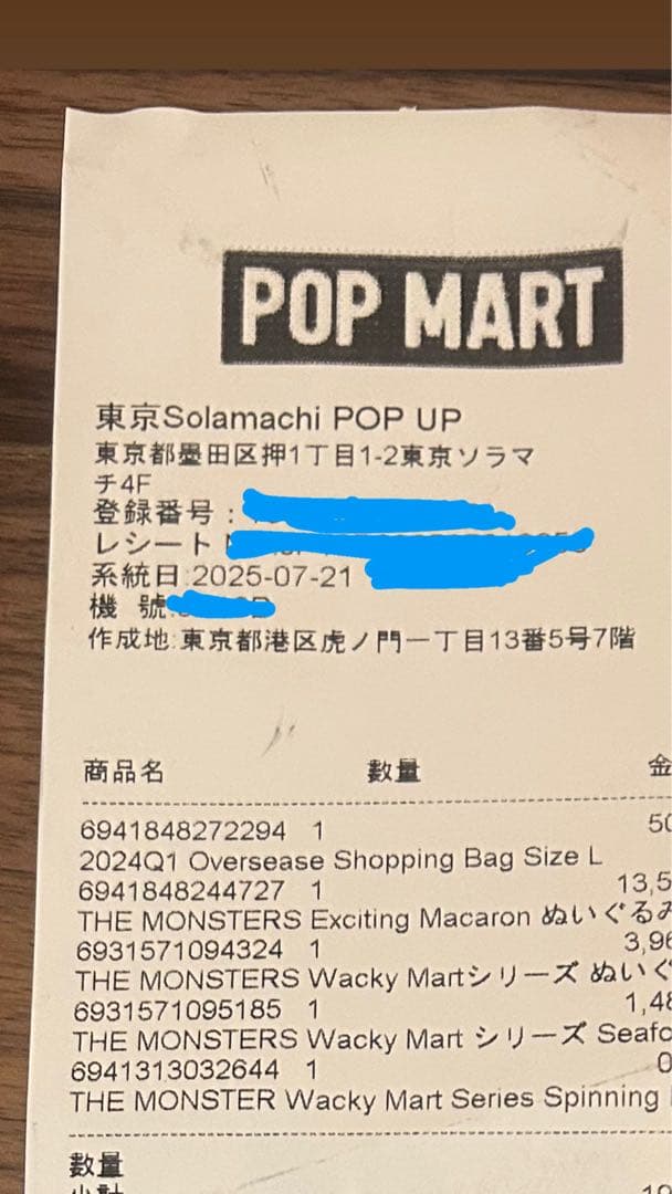 【正規品,レシート⭕️】ポップマート ラブブ マカロン シークレット