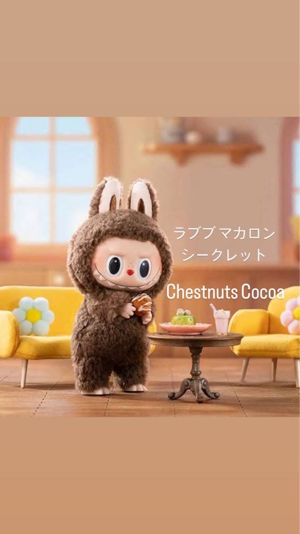 【正規品,レシート⭕️】ポップマート ラブブ マカロン シークレット