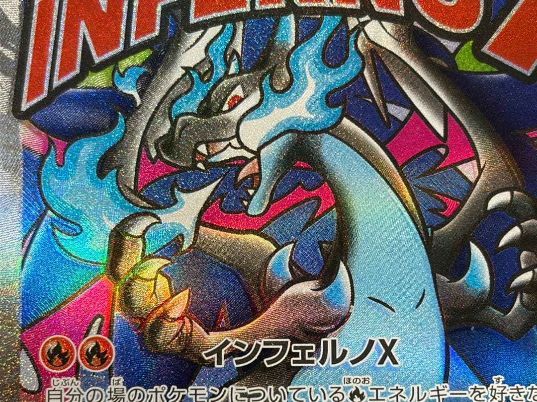 【魂抜けエラーカード】メガリザードンX ex MA メガドリームex