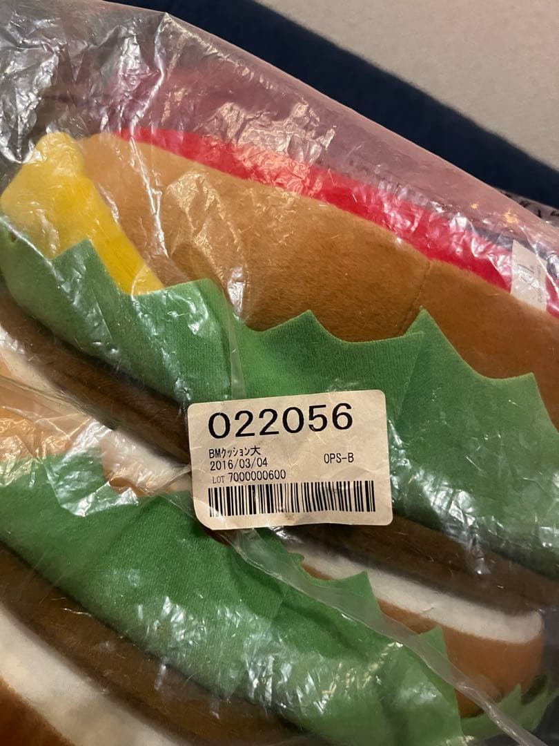 ☆新品☆ 未使用 マクドナルド ビッグマック クッション大