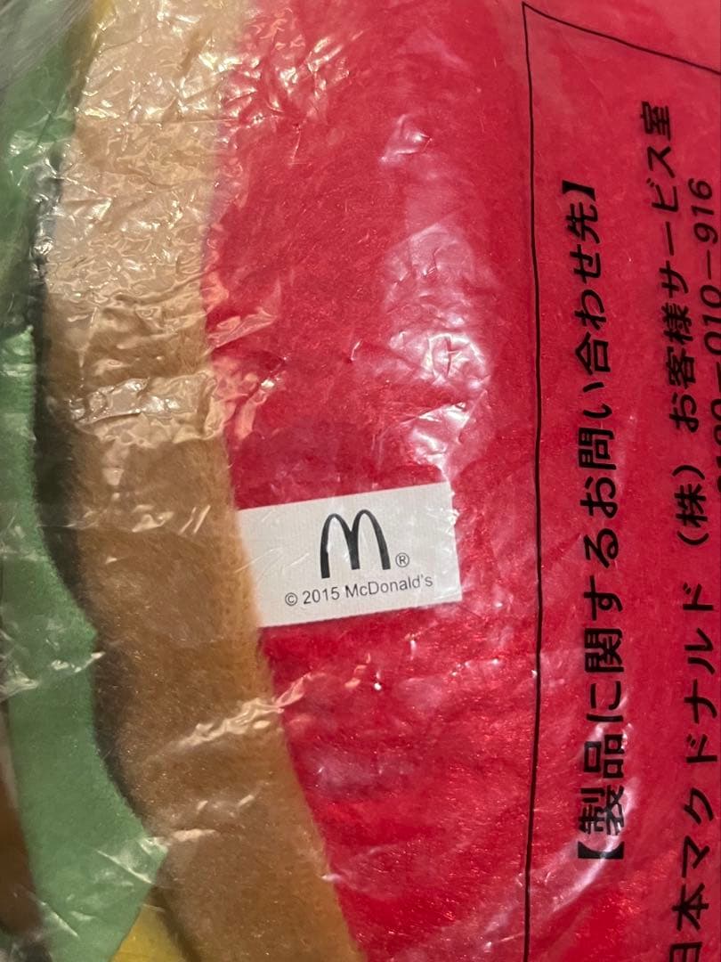 ☆新品☆ 未使用 マクドナルド ビッグマック クッション大