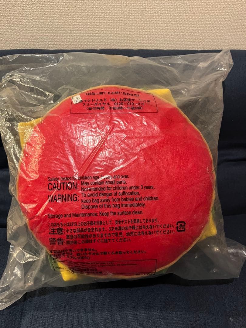☆新品☆ 未使用 マクドナルド ビッグマック クッション大