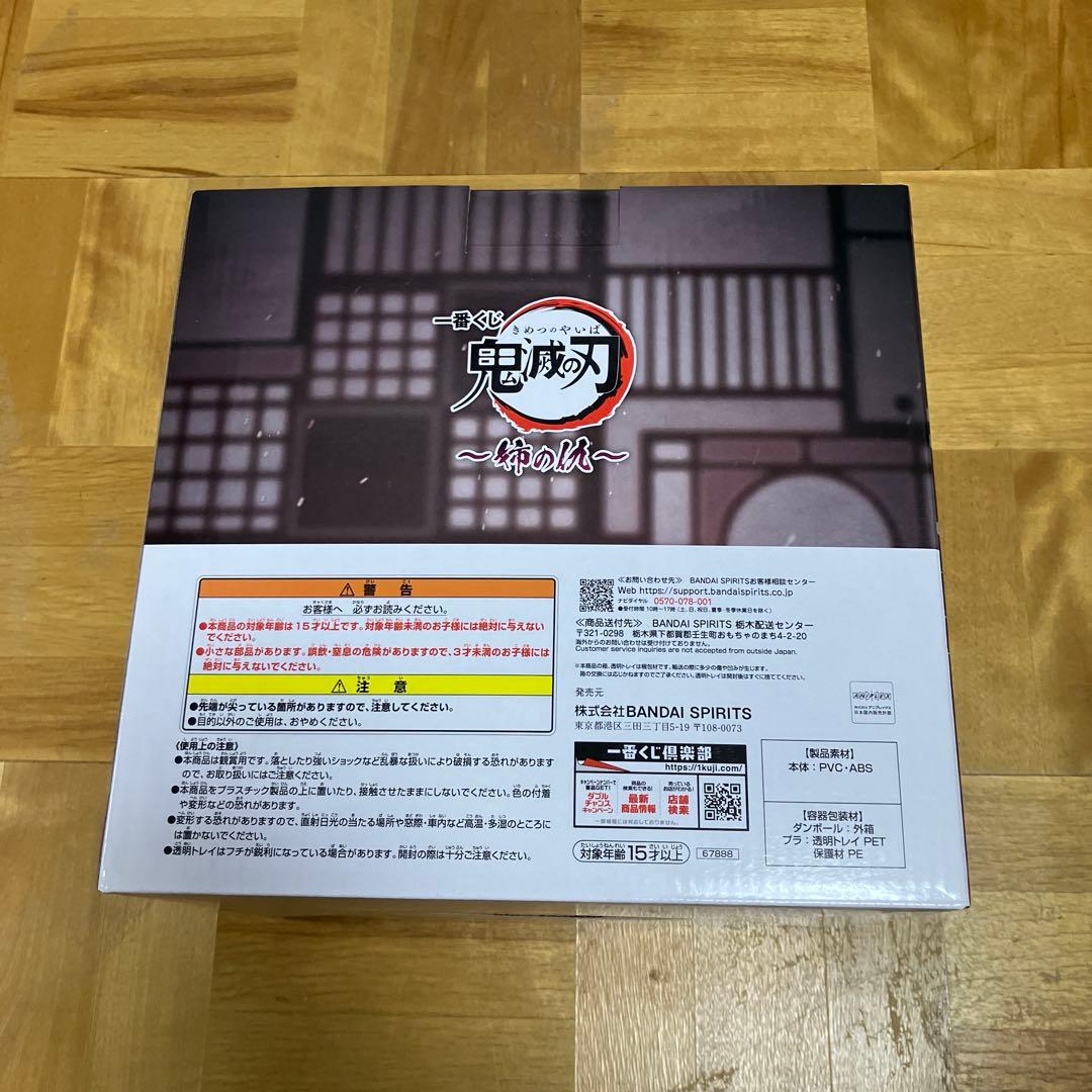 鬼滅の刃　童磨フィギュア〜上弦の弐〜ラストワンver.