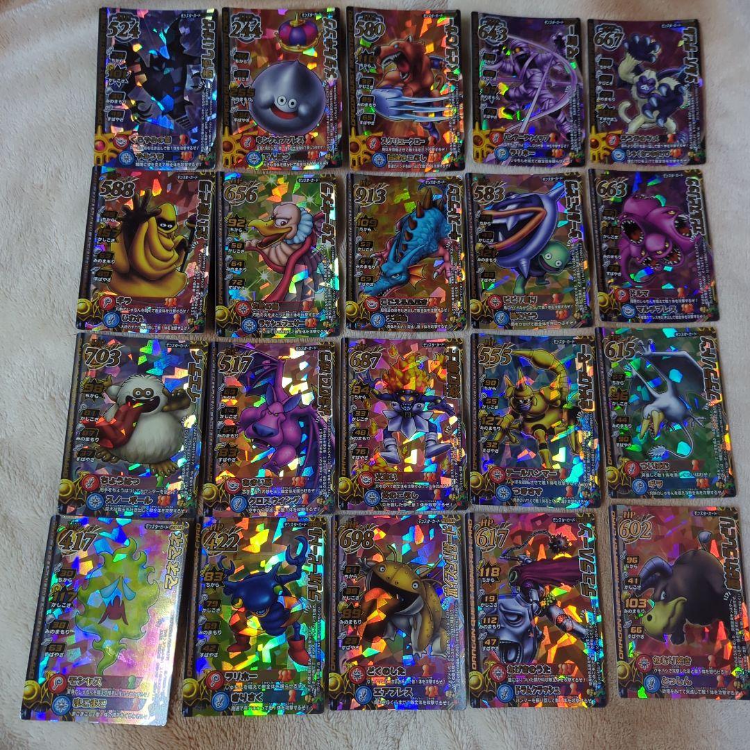 ドラゴンクエスト モンスターバトルロード トレカまとめ売り