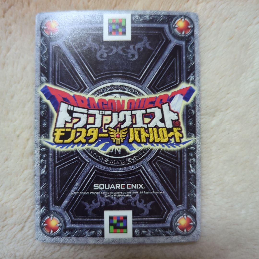 ドラゴンクエスト モンスターバトルロード トレカまとめ売り