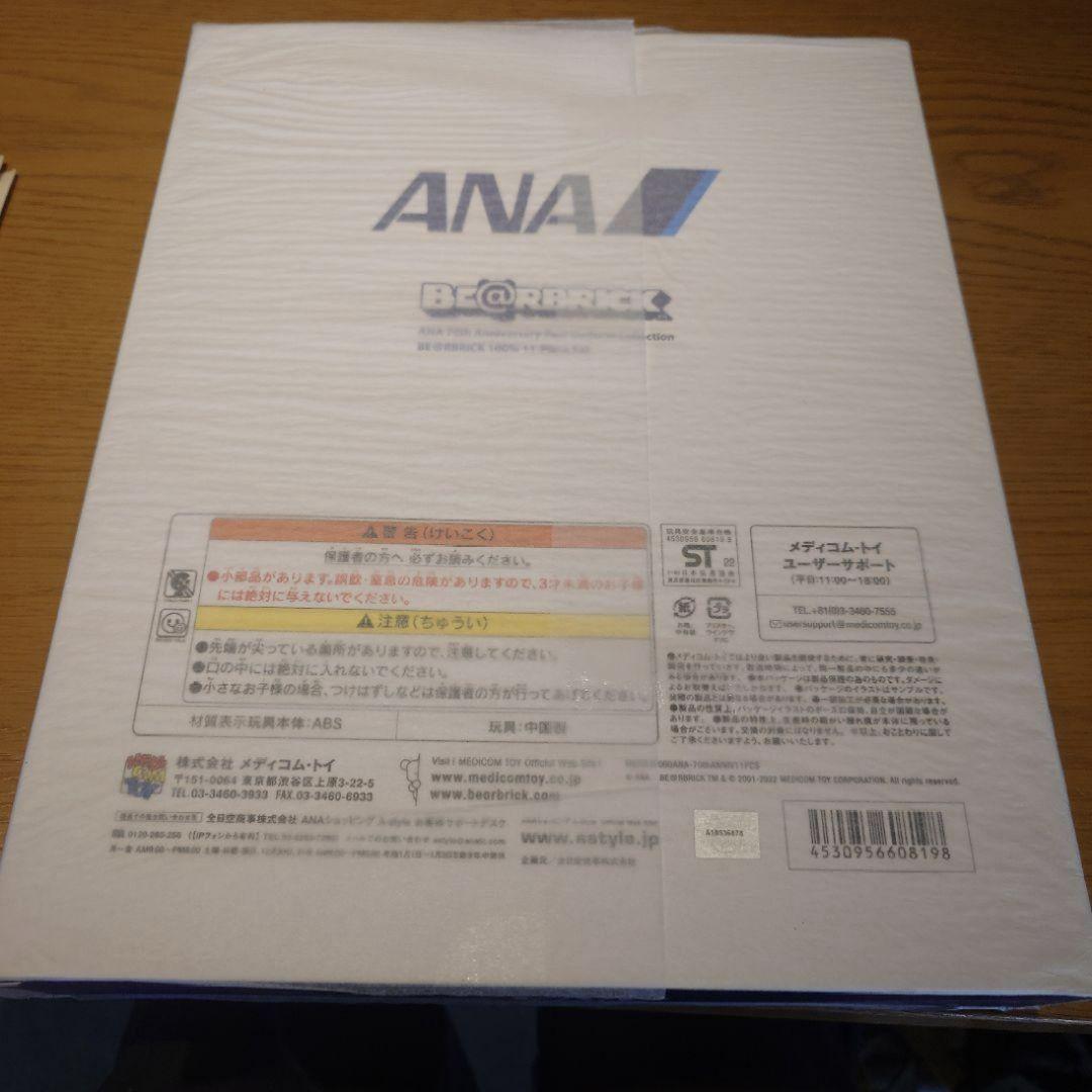 BE@RBRICK for ANA ANA創立70周年記念歴代制服コレクション