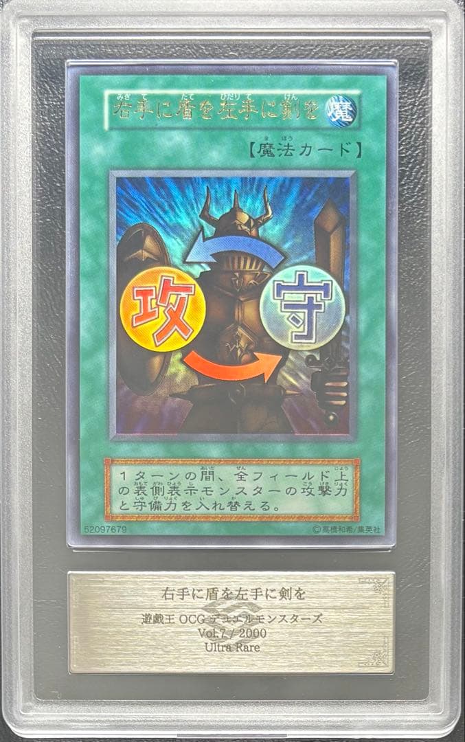 【ARS10+】右手に盾を左手に剣を 初期ウルトラ