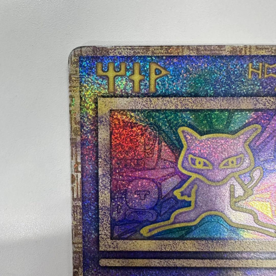 古代ミュウ　初期エラー版 Nintedo　劇場版ポケモンルギア