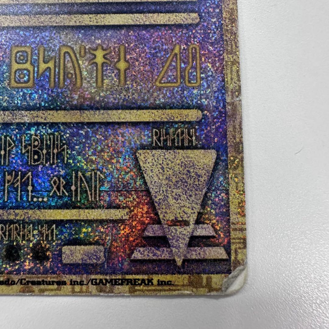 古代ミュウ　初期エラー版 Nintedo　劇場版ポケモンルギア