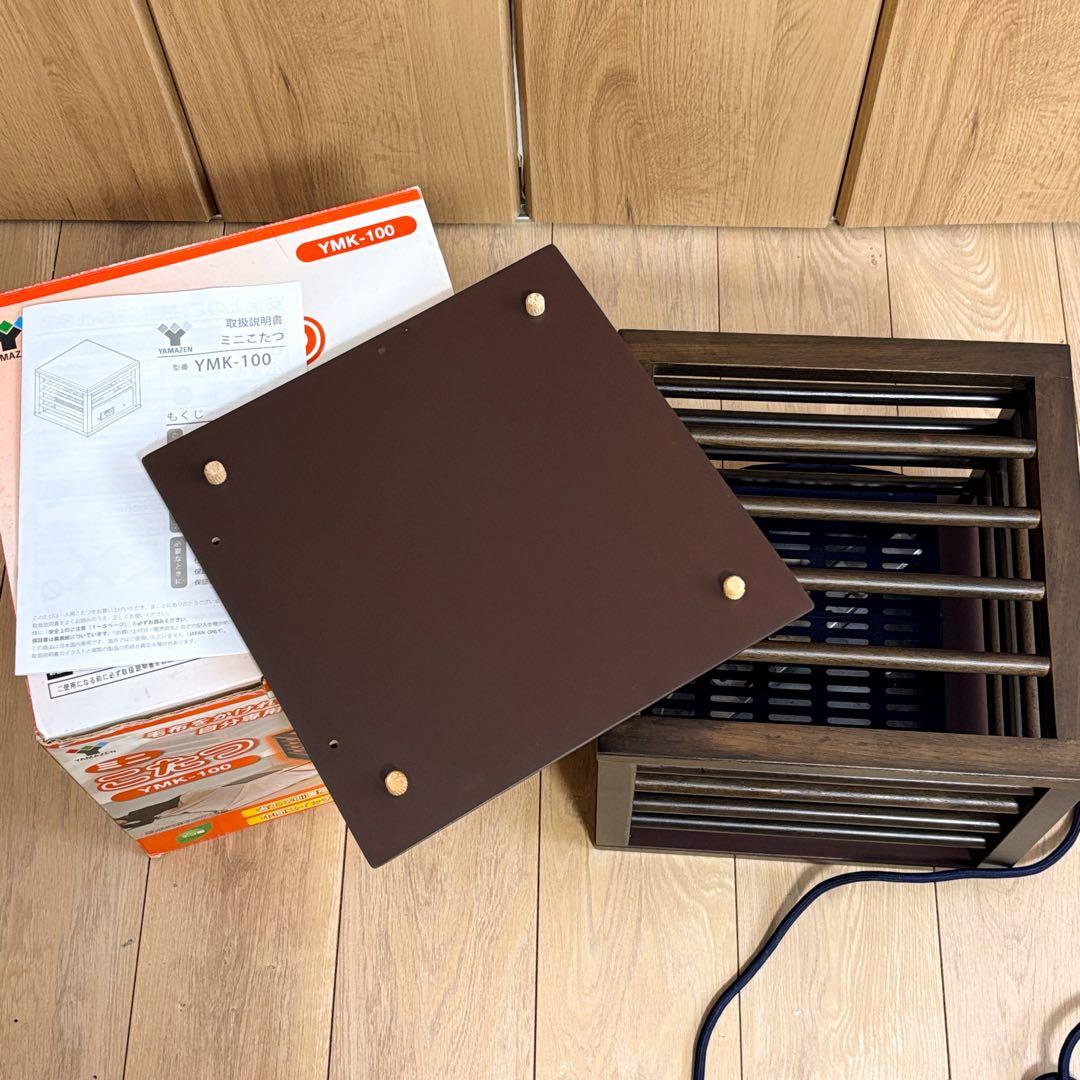 YAMAZEN 山善ミニこたつ YMK-100 美品