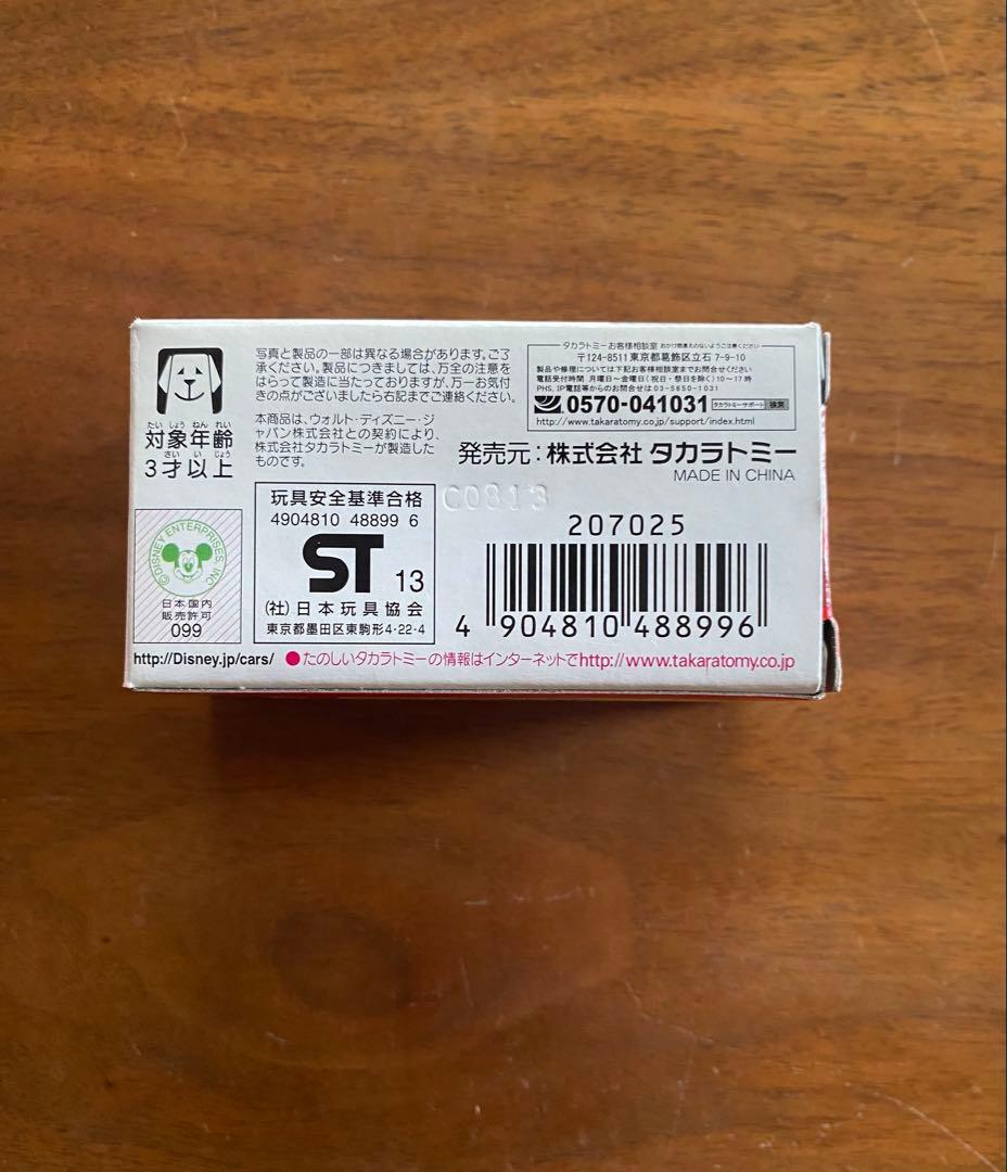カーズ トミカ サリー ポリスカータイプ