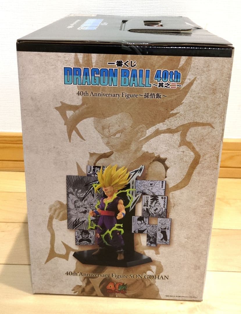 ドラゴンボール　1番くじ　40周年　其之二　ベジータ　孫悟飯　フィギュア　未開封