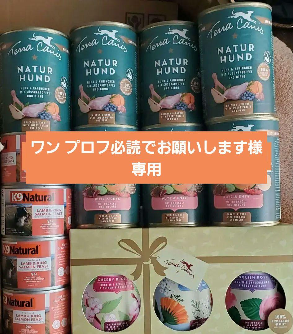 テラカニス K9ナチュラル