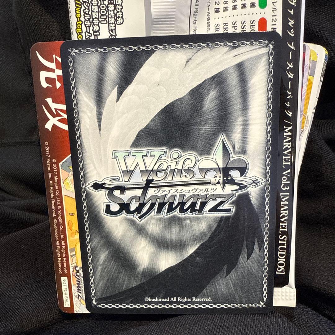 インプラカブル　サインSP ヴァイス　シュヴァルツ　専用