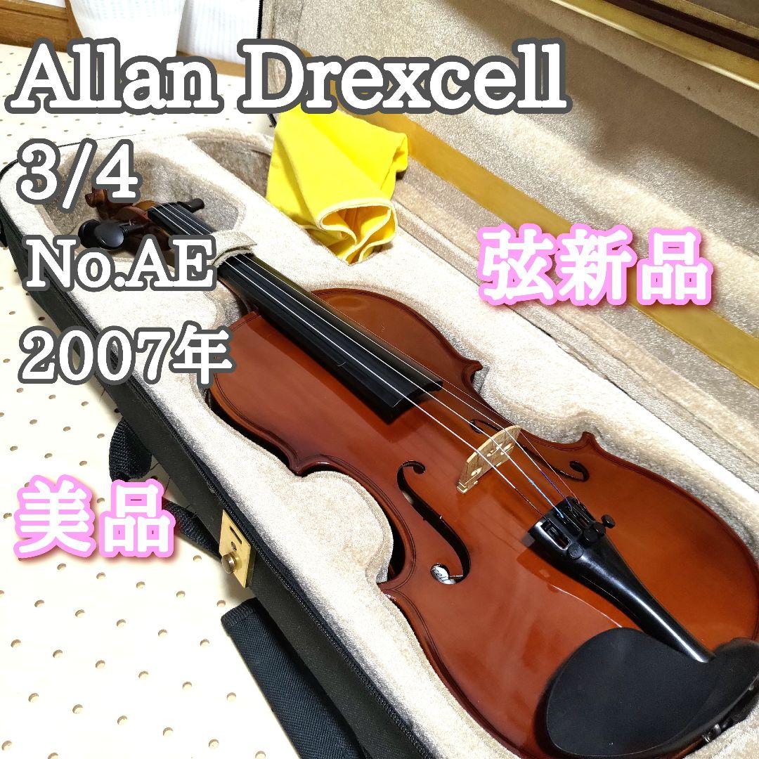 【美品】Allan Drexcell 3/4 No.AE