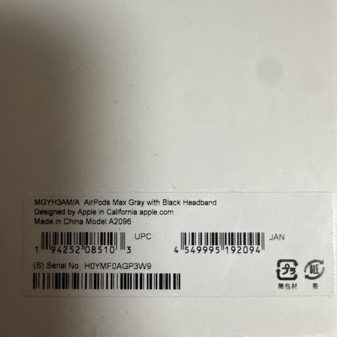 AirPods Max スペースグレー　本体　付属品