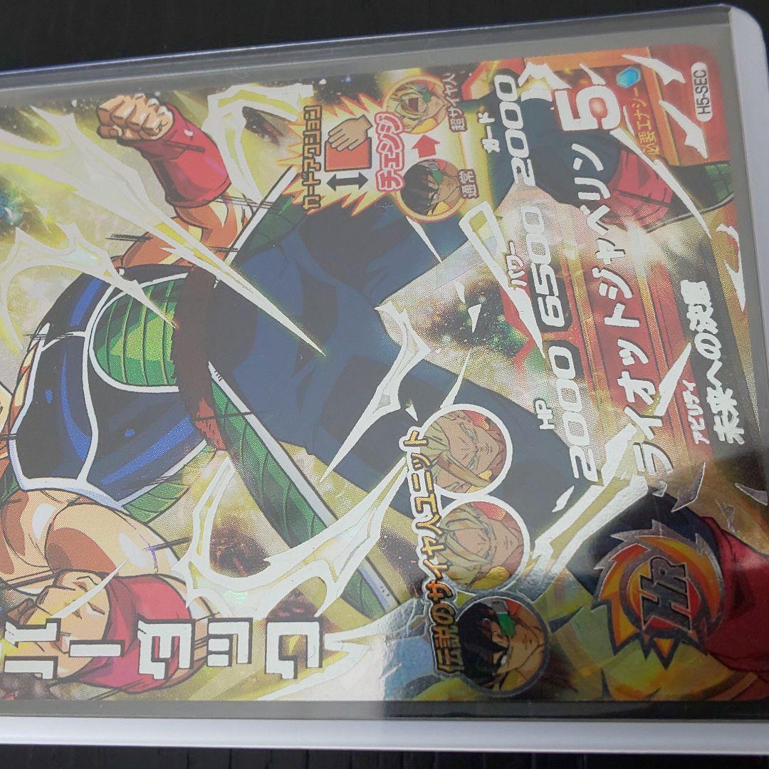 スーパードラゴンボールヒーローズ カード  バーダック H5-SEC