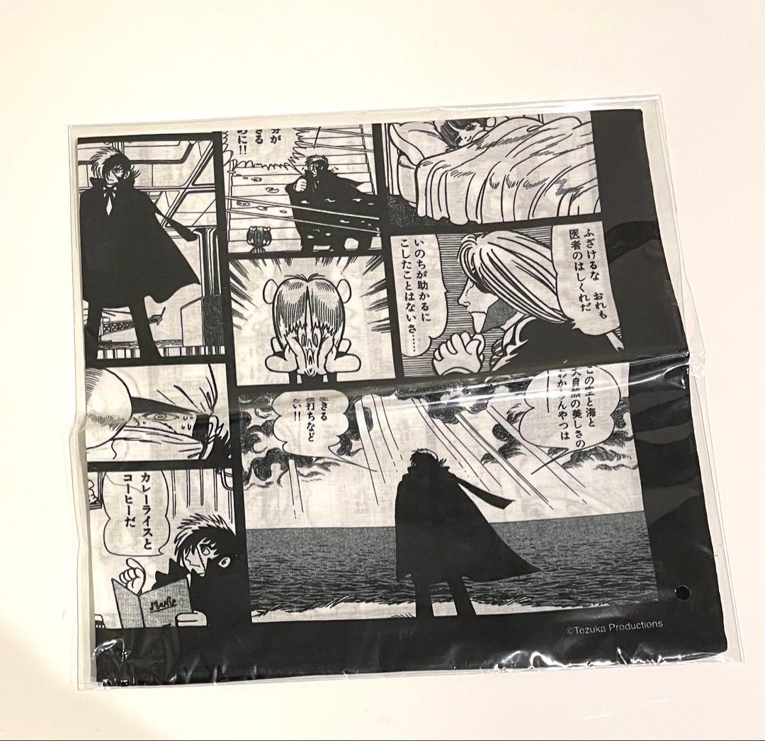 ブラックジャック展　大判ハンカチ　タオル　スカーフ　キリコ　ピノコ　手塚治虫