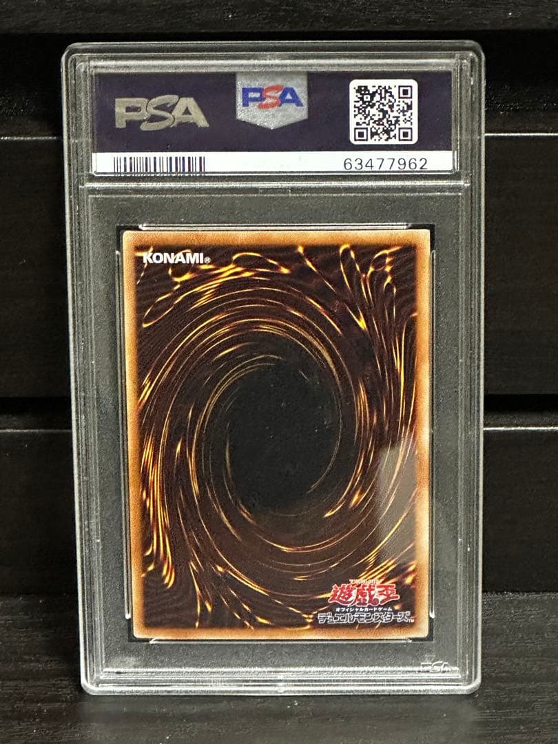 ゆ*坊様 遊戯王 ブラックマジシャンガール DP23-JP000 ホロ PSA1