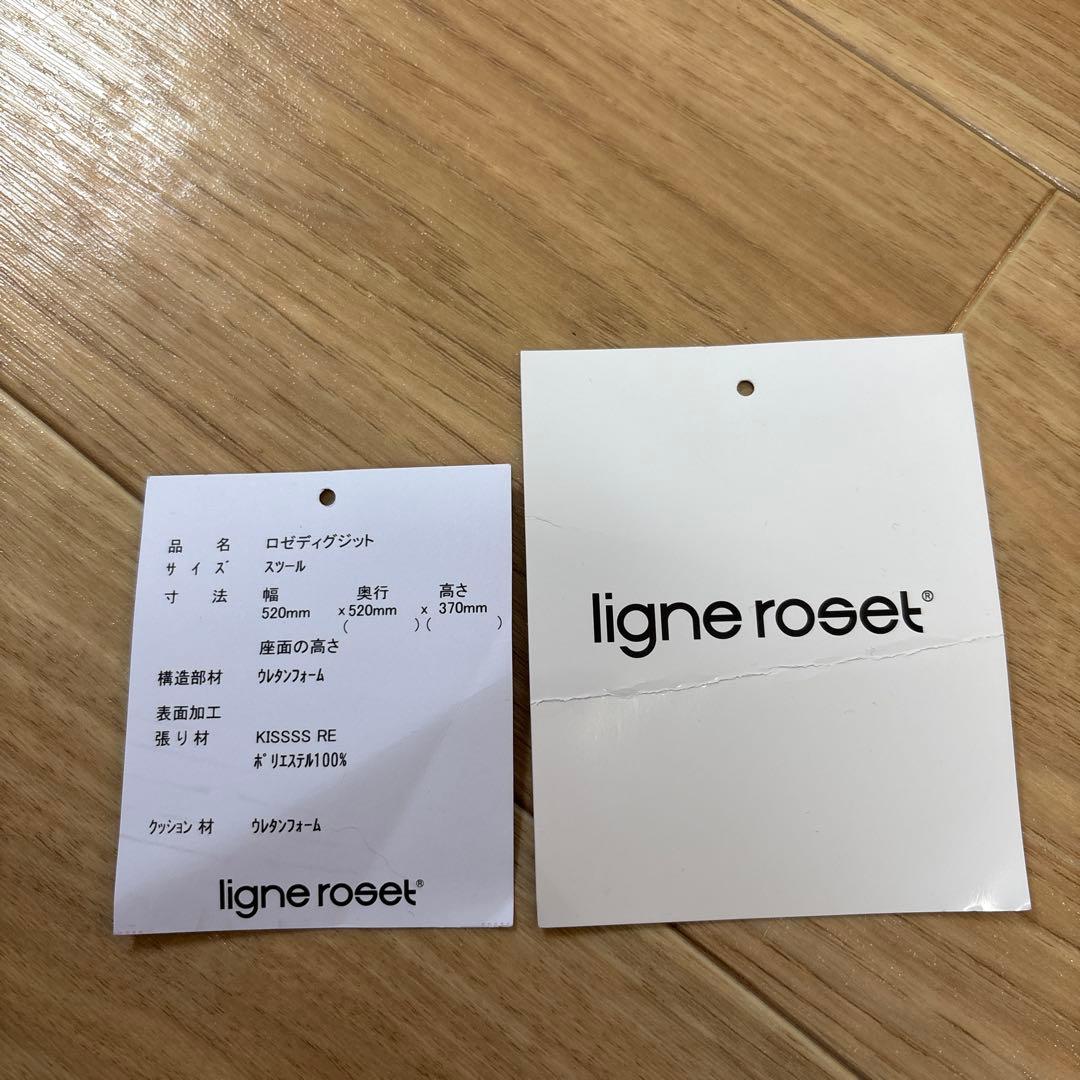 【新品未使用】リーンロゼ　とんだ林蘭　キスマーク　スツール　パフ　正規店購入