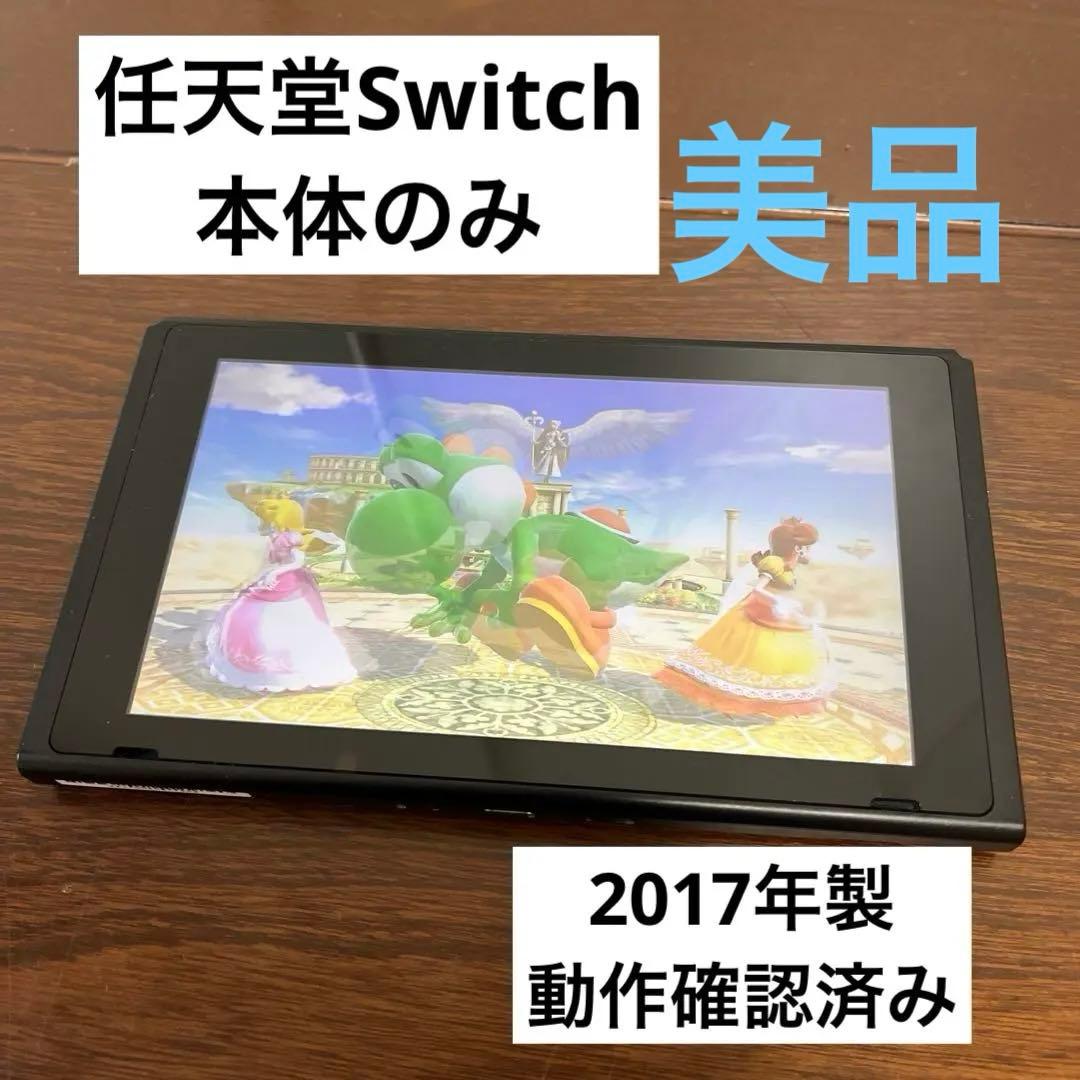 Nintendo Switch 本体のみ
