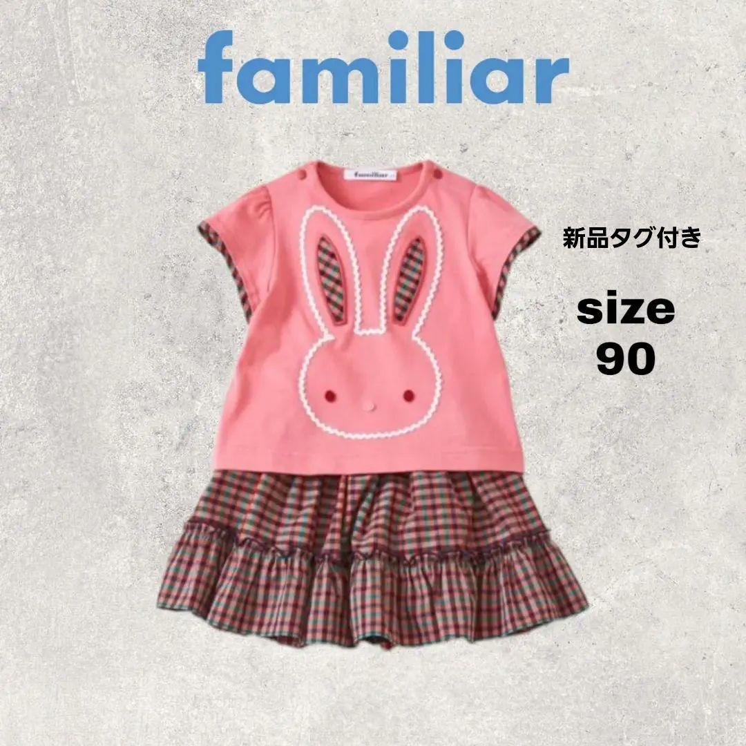 現行品　 familiar ファミリア Tシャツ ピンク 90